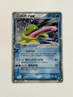 ニョロトノex ☆ 拡張パック 金の空、銀の海 027/106 - メルカリ