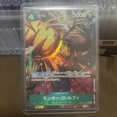 ONE PIECE CARD GAME モンキー・D・ルフィ SR