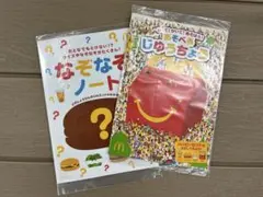 マクドナルド　ハッピーセット　おまけ　なぞなぞノート　あそべるじゆうちょう