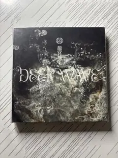 龍宮城 DEEP WAVE
