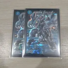 S級宇宙アダムスキー　2枚