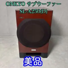 ONKYO サブウーファーシステム SL-A250(D)
