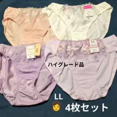 おまとめ対応可♡お得♡レディース　ハイグレード　デザインショーツLL 4枚セット