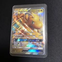 【ポケモンカード】絶版！超貴重　2019年　カイリューGX 神イラスト