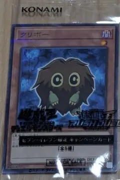 セブンイレブン限定　ノーマルパラレル　遊戯王OCG　クリボー