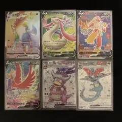 ポケモンカード SR・HR 6枚セット