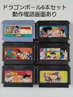 【FC】ファミコン ドラゴンボール シリーズ6本セット まとめ売り