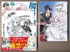 ☆特典2点付き [あざらし県] 隣国から来た嫁が可愛すぎてどうしよう。2巻