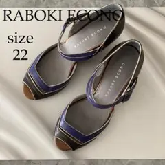 RABOKI ECONO サンダル サイズ22 黒と青　天然皮革