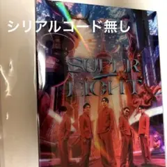 SUPEREIGHT 初回限定「SUPER」盤(DVD)