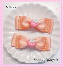 ♥HA111♥ リボンクリップ ♡ライトオレンジギンガム♡ いちご アイドル
