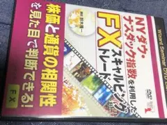 FXスキャルピングトレード