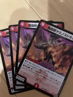 デュエルマスターズ