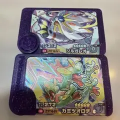 ポケモンフレンダ ソルガレオ カミツオロチ セット