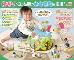 ピープルいつかはたっちで… 遊びたイッス　おしゃべりコアラ