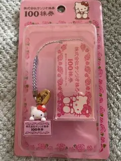 サンリオ　ハローキティちゃん　1000株券　株主優待　ストラップ 2025年最新】サンリオ株券の人気アイテム - メルカリ
