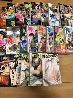 神さまの言うとおり弐全16巻セット 神さまの言うとおり5巻