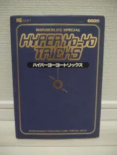 2025年最新】ハイパーヨーヨートリックスの人気アイテム - メルカリ