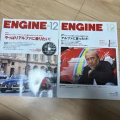 【ENGINE】2010,2013DEC No.123,159