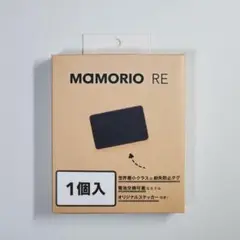 【新品】MAMORIO RE ブラック 電池交換可能 紛失防止タグ