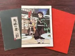 鬼滅の宴〈完全生産限定版〉Blu-Ray版