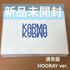 新品未開封　スキズ　KARMA 通常盤　HOORAY ver アルバム　CD