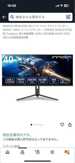 2025年最新】innocn 40の人気アイテム - メルカリ