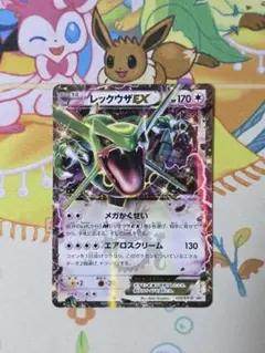 ポケモンカード レックウザEX コロコロプロモ 123/XY-P ポケカ