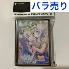 ウマ娘　スリーブ　オグリキャップ