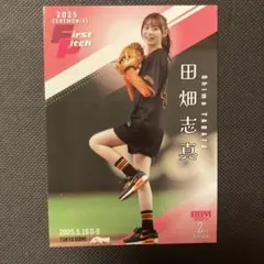 BBM 2025 2nd 始球式カード　田畑志真