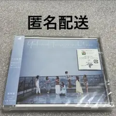 「夜明けまで強がらなくてもいい」乃木坂46