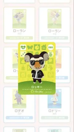 ロッキー　amiiboカード　第1弾