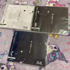 雪、黒業ニツキ 全種セット