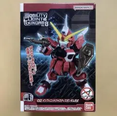 モビリティジョイントガンダムVOL.8 インフィニットジャスティスガンダム弐式