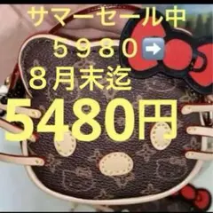 ハローキティ ショルダーバッグ　ポシェット　トートバッグ