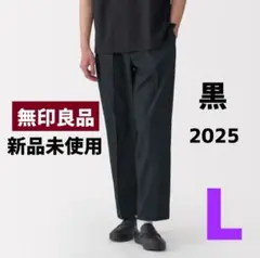 〖新品未使用〗☆無印良品☆紳士☆風を通すタックテーパードパンツ☆黒☆ブラック☆L