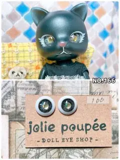CAPSULE DOLL カプセルドール用　ドールアイ　NO.166