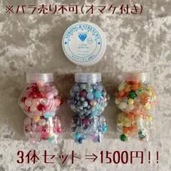 《おすそわけ》 JOJOビーズセット (宇宙飛行士) B