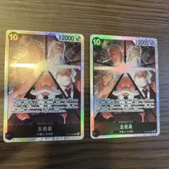 ワンピカード 受け継がれる意志 五老星 sr➕rセット