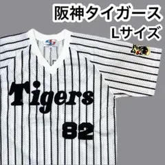 当時物 阪神タイガース 刺繍 ユニフォーム レプリカ 82 野村克也監督