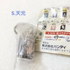 ダイドー鬼滅の刃コラボ缶ミニチュアチャーム 5.天元