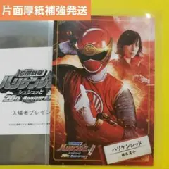 忍風戦隊ハリケンジャー トレーディングコレクション 直筆サインカード 椎名鷹介 忍風戦隊ハリケンジャー トレーディングコレクション SP10 椎名