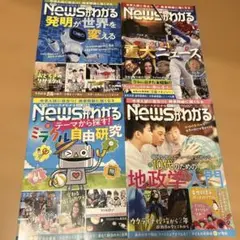 Newsがわかる　2024 5冊