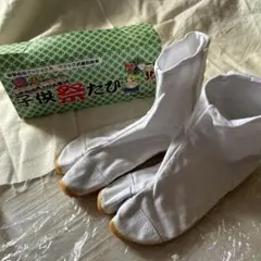 さぁや様⭐️子供 祭たび 18cm 白