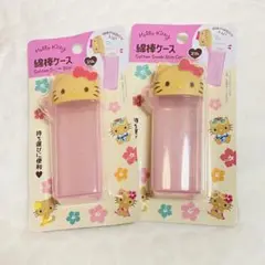 【新品】日焼けキティ　綿棒ケース　2個セット