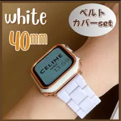 ベルトカバーセット　40㎜　ホワイト　爽やか色　清潔感　Applewatch