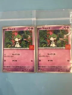 ポケモンカード　ラルトス　プロモ　マクドナルド　2枚