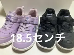 キッズスニーカー ラベンダー ブラック 2足セット