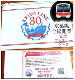 京葉線全線開業30周年記念 非売品 電車オタク 鉄道ファンー記念で配布
