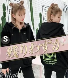 Radyホテルシリーズセットアップ（S）